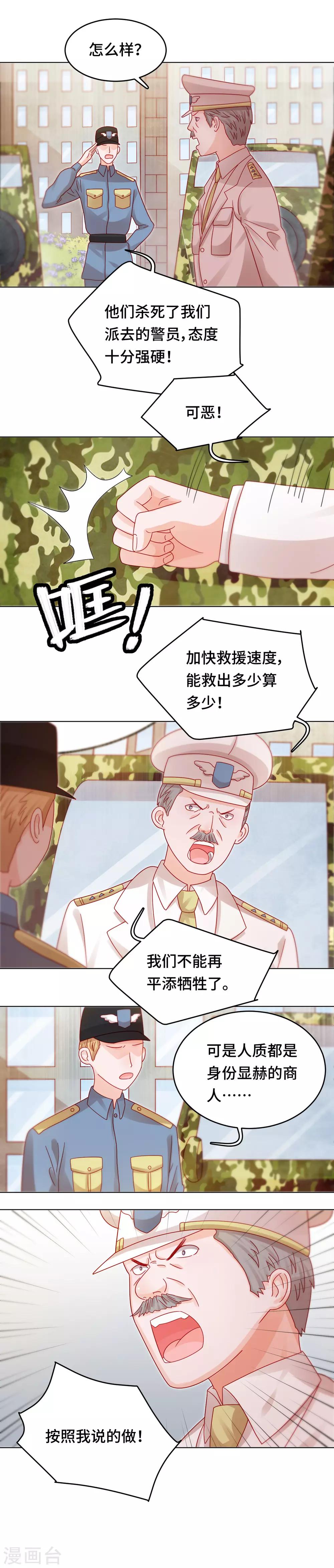 第31话 变故陡生-第31话
