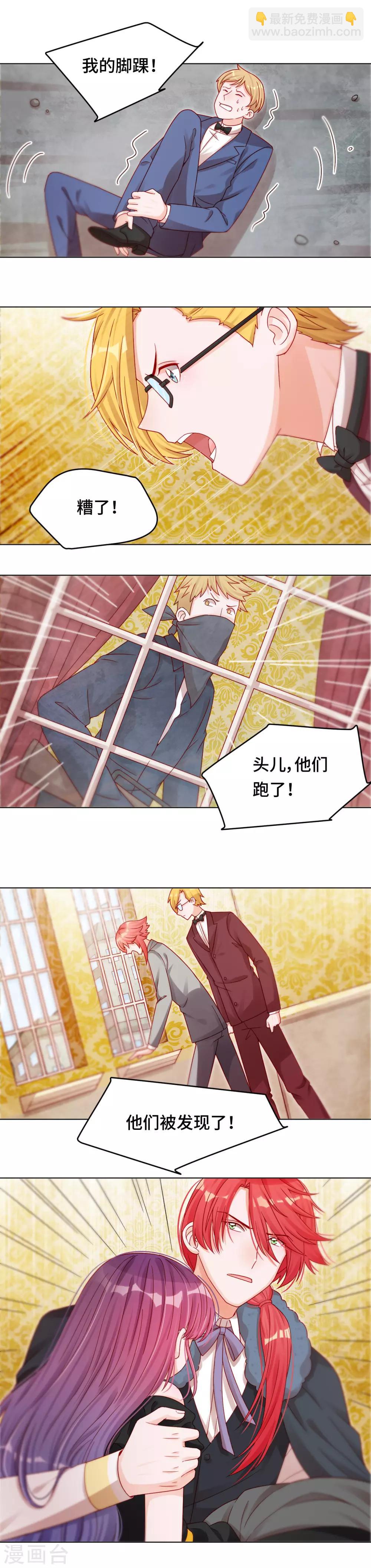 第31话 变故陡生-第31话