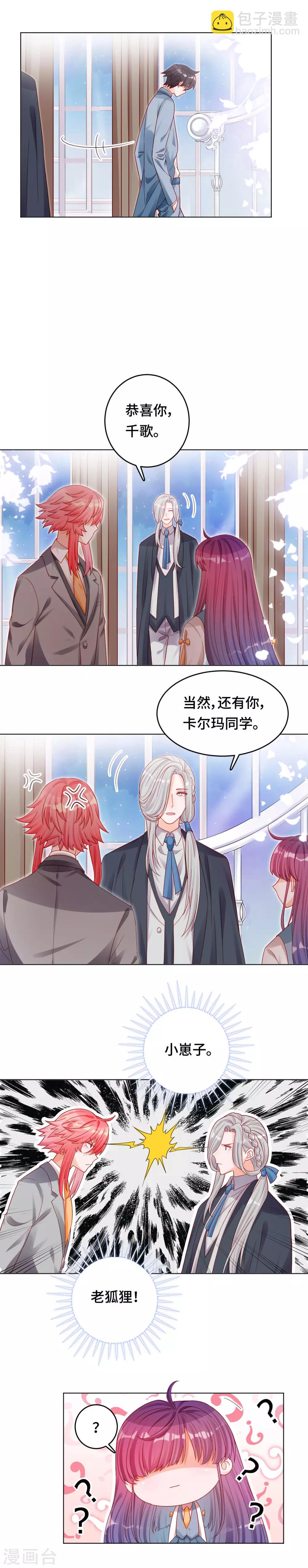 第33话 祝福-第33话