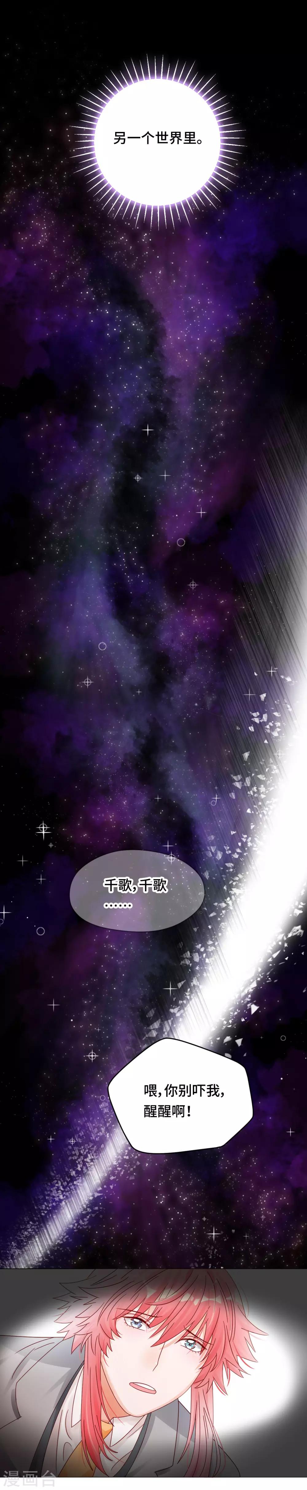 第33话 祝福-第33话