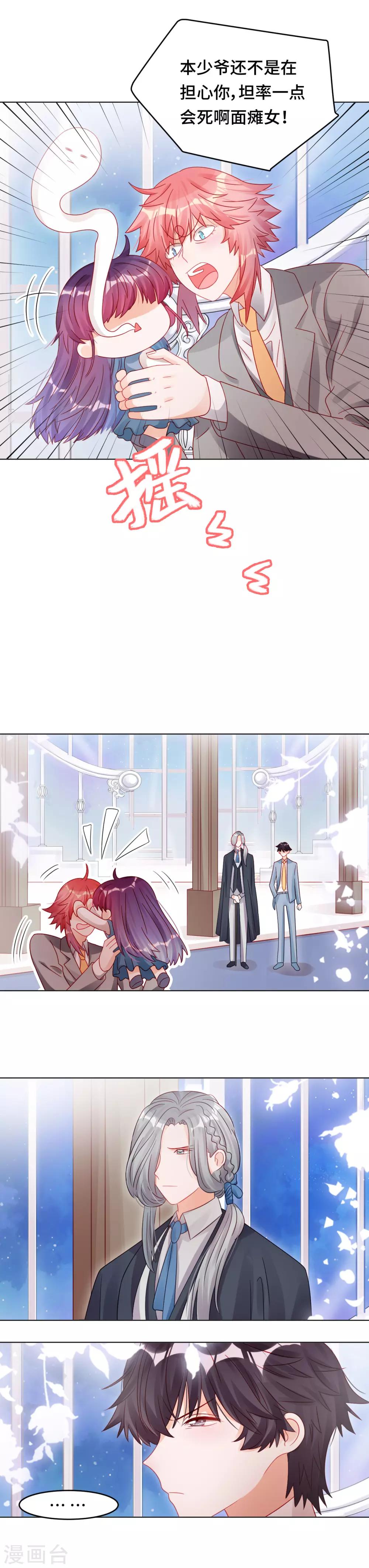 第33话 祝福-第33话