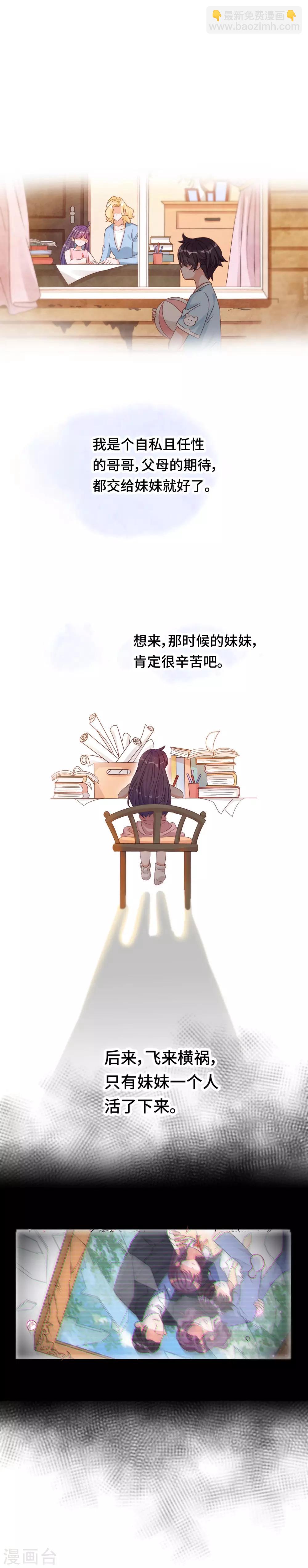 第35话 哥哥是笨蛋-第35话