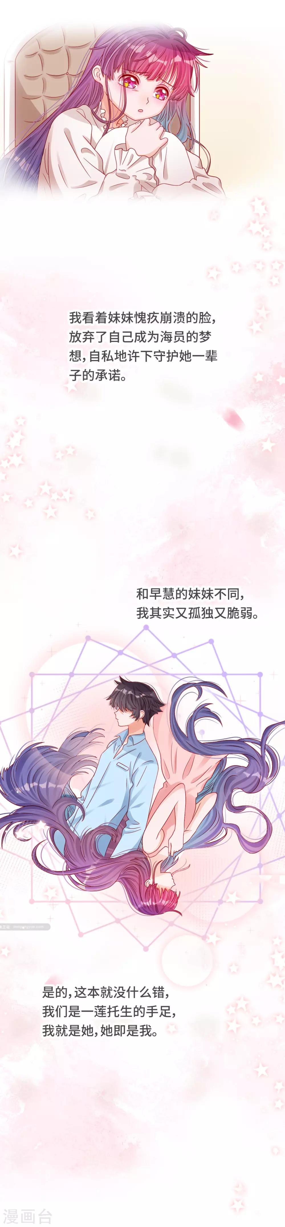 第35话 哥哥是笨蛋-第35话