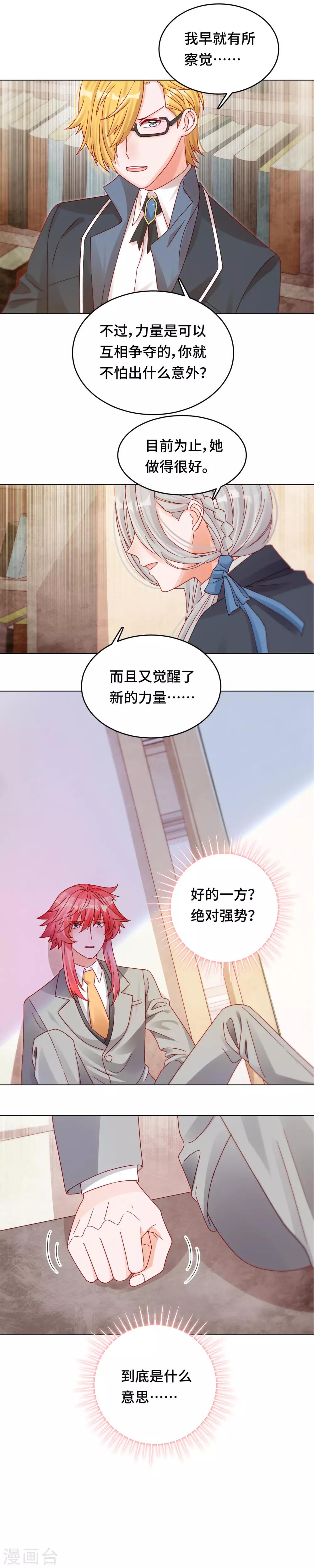 第35话 哥哥是笨蛋-第35话
