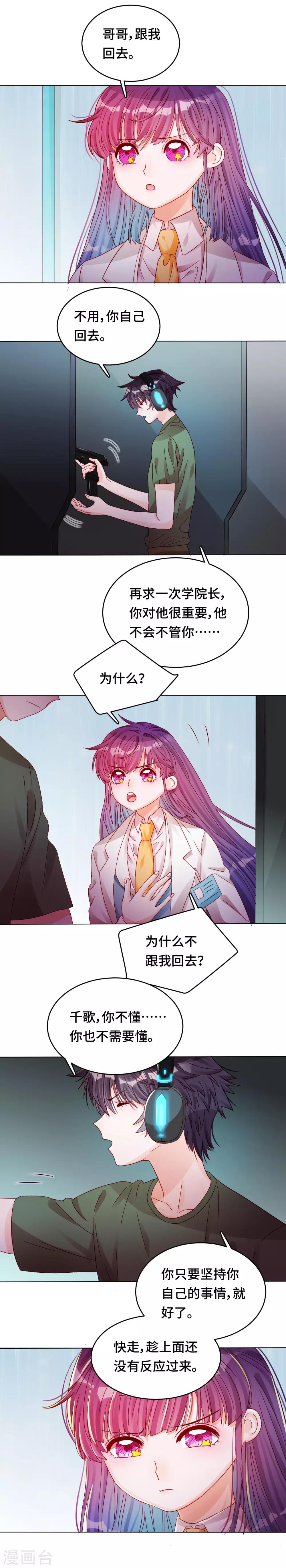 第35话 哥哥是笨蛋-第35话