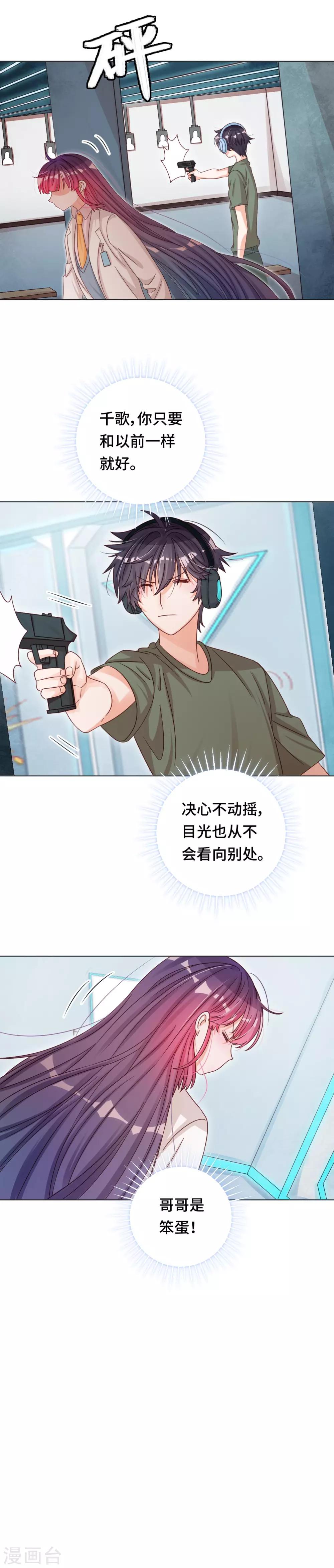 第35话 哥哥是笨蛋-第35话
