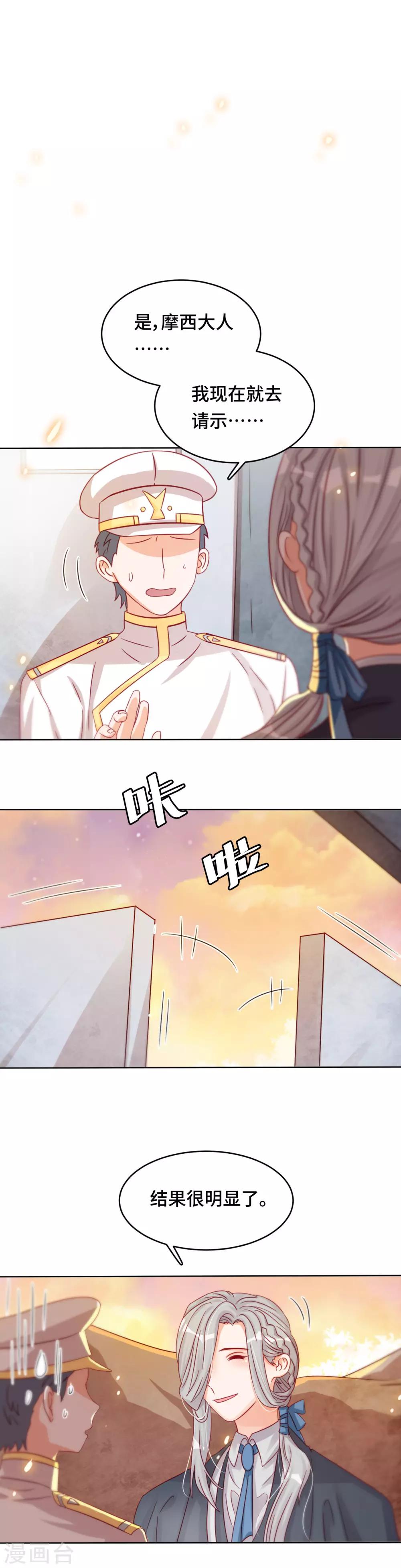 第37话 黑暗之尾-第37话