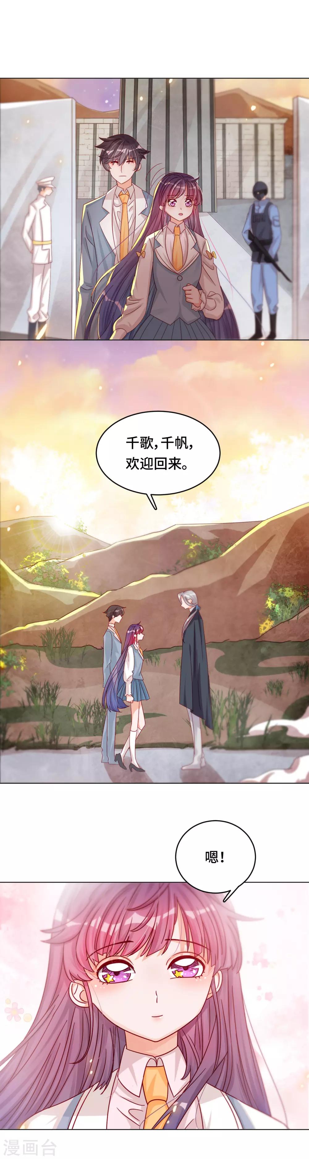 第37话 黑暗之尾-第37话