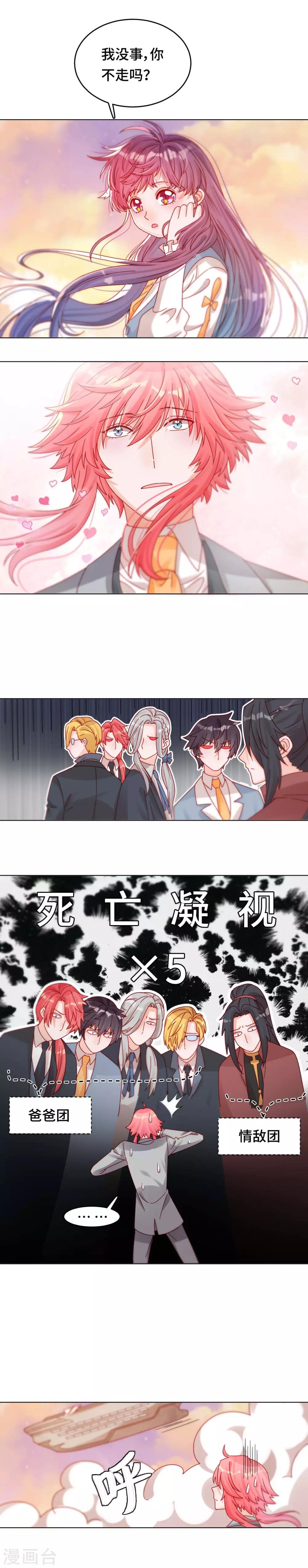 第37话 黑暗之尾-第37话