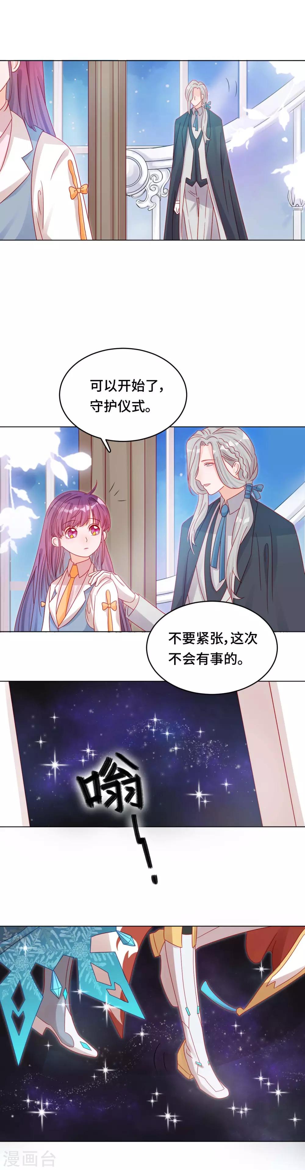 第37话 黑暗之尾-第37话