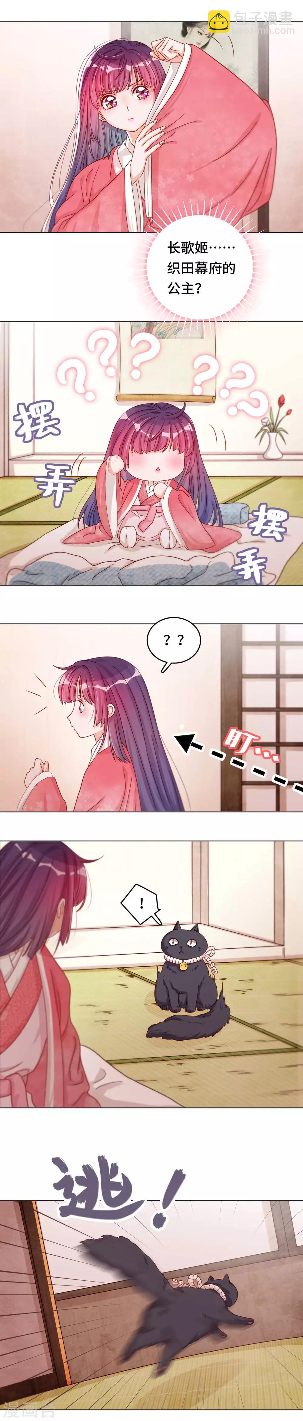 第38话 光明之始-第39话