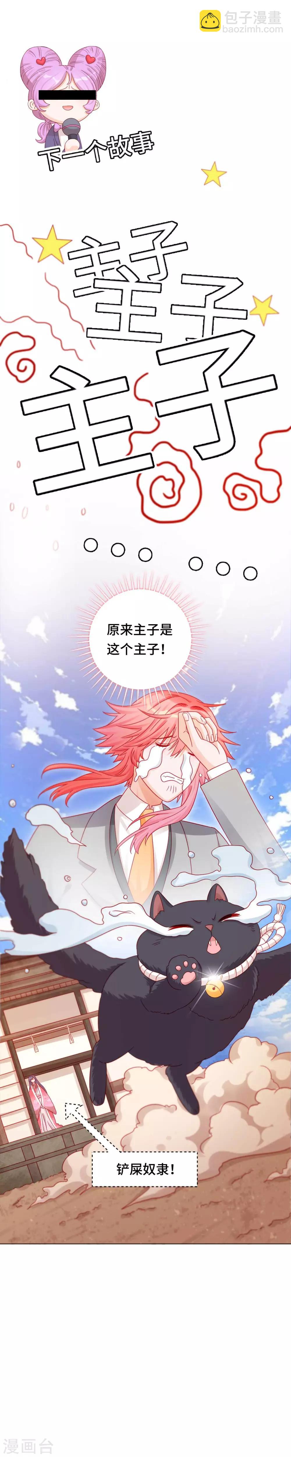 第38话 光明之始-第39话