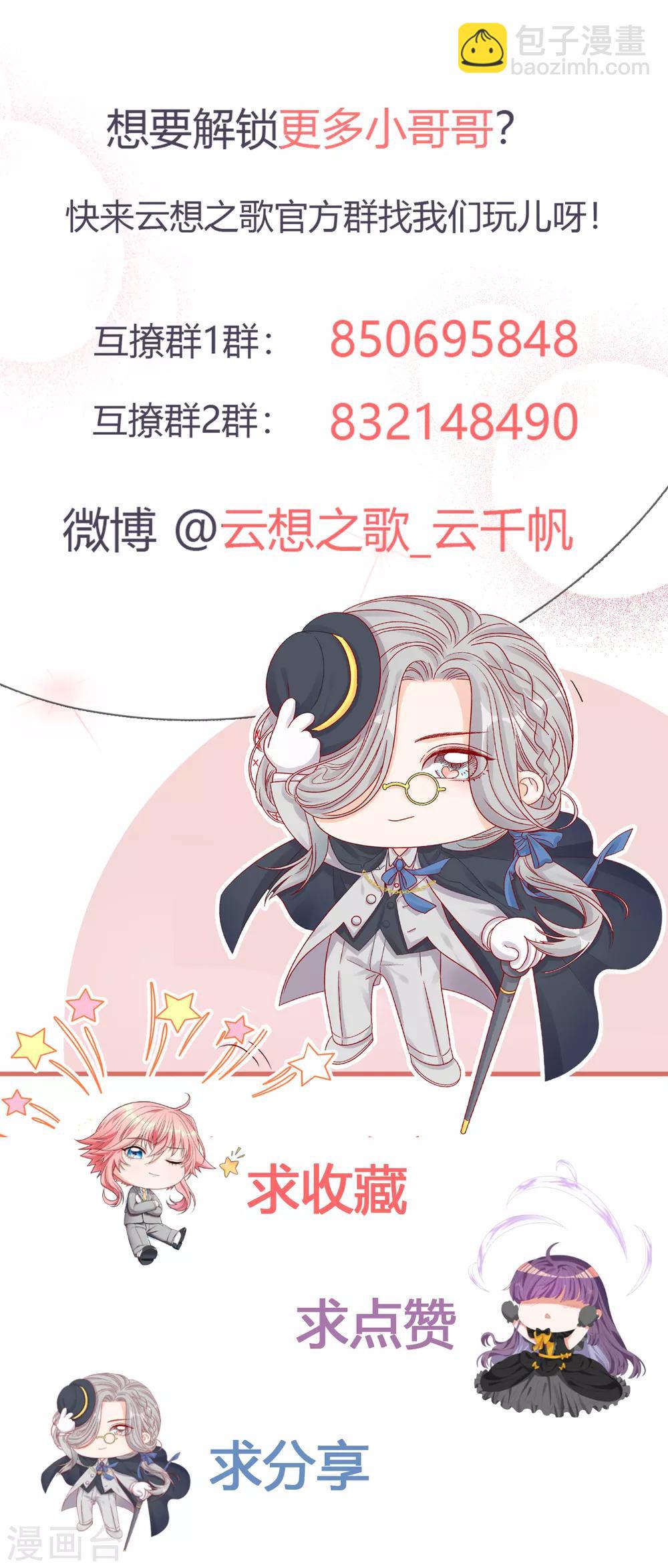 第38话 光明之始-第39话