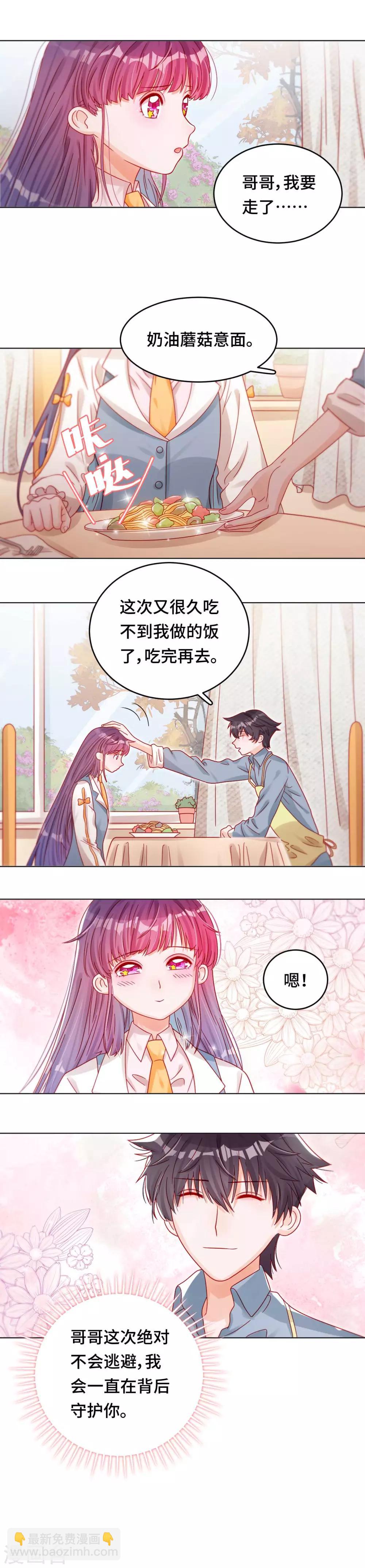 第38话 光明之始-第39话