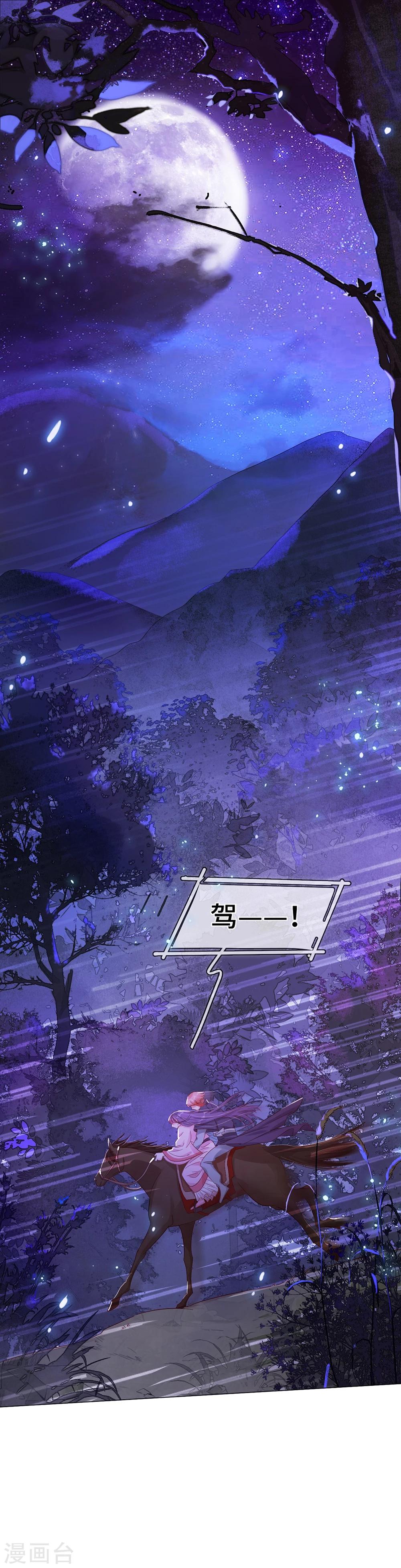第5话 女扮男装的注意事项-第5话