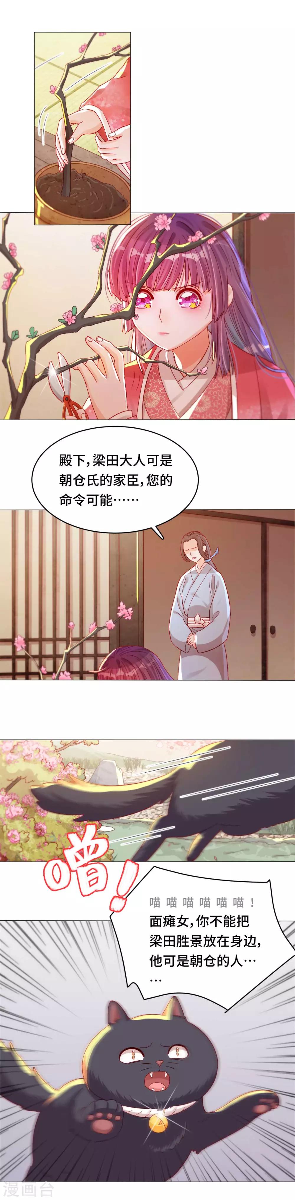 第40话 原来是你-第41话