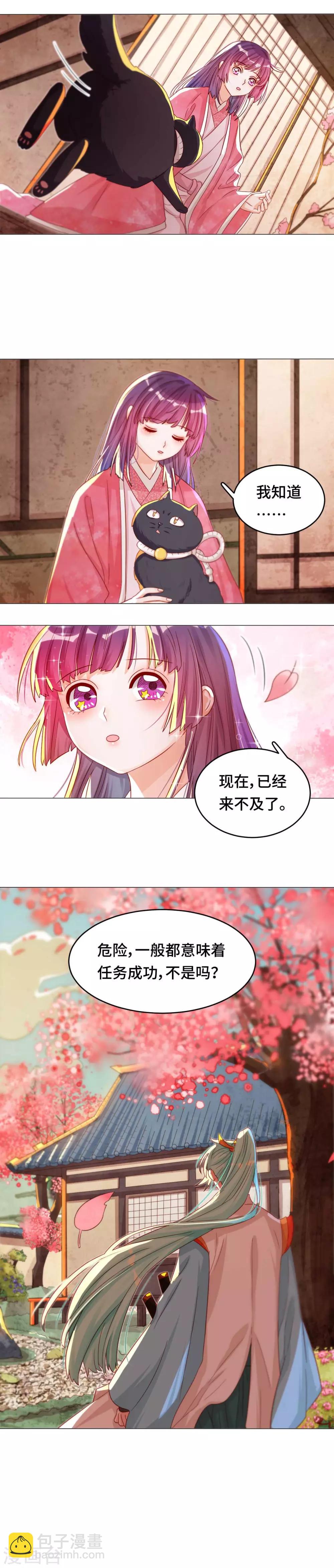 第40话 原来是你-第41话
