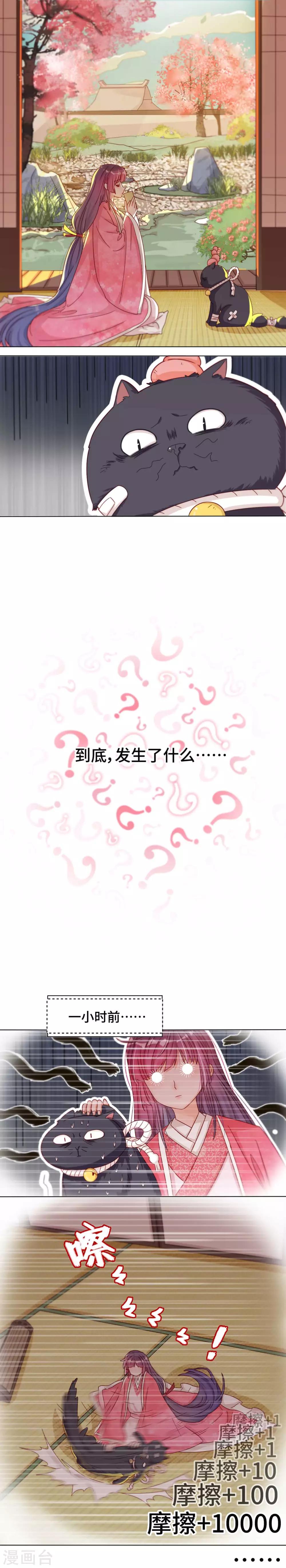第40话 原来是你-第41话