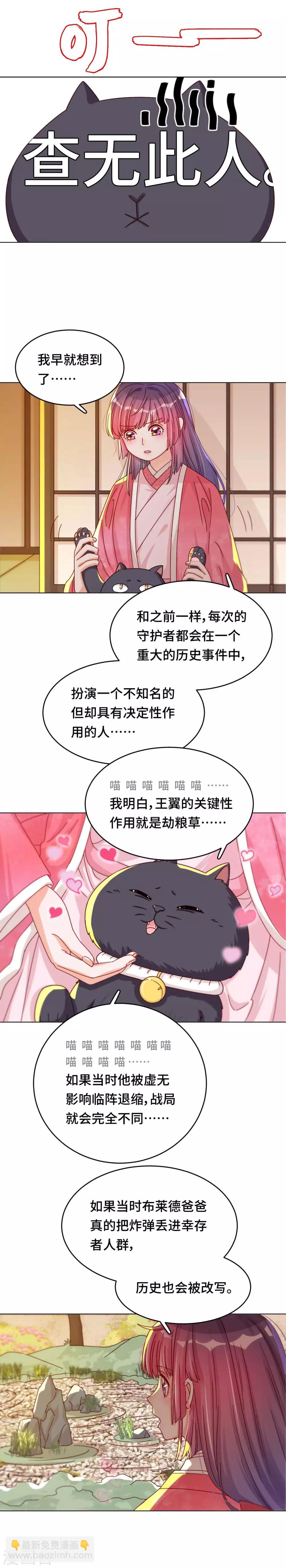 第40话 原来是你-第41话