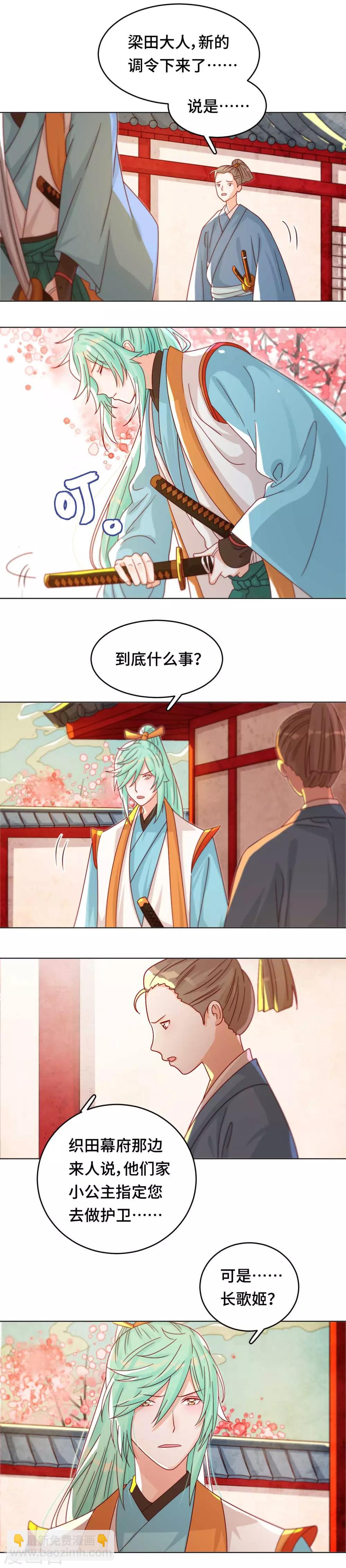 第40话 原来是你-第41话