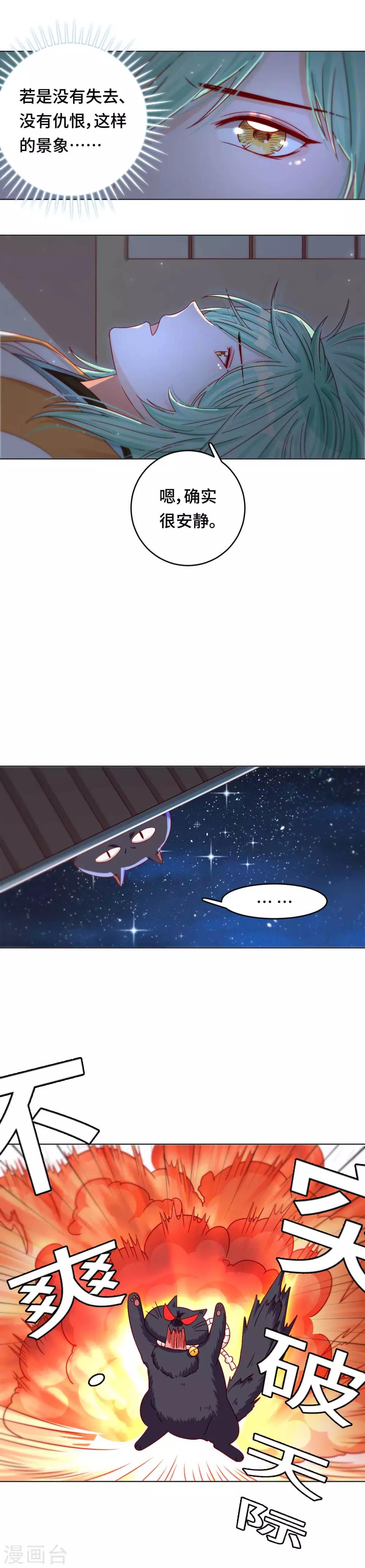 第42话 我该不会是喜欢她吧？-第43话