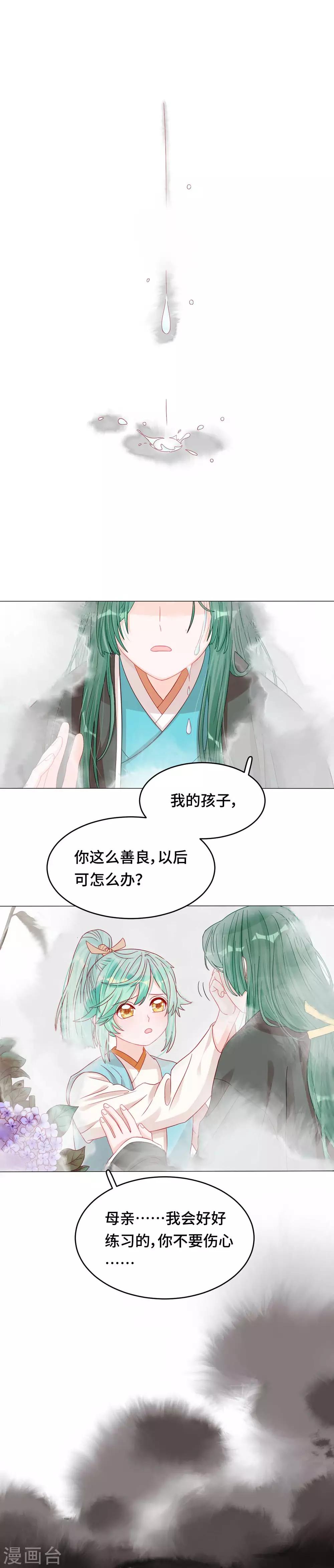 第42话 我该不会是喜欢她吧？-第43话