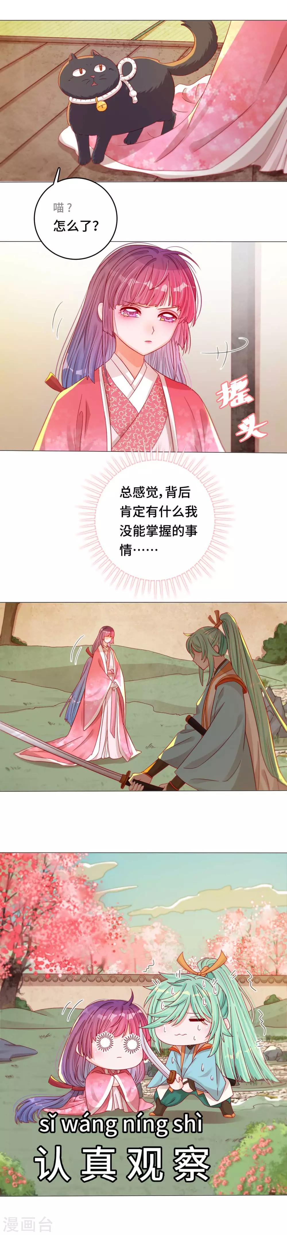 第42话 我该不会是喜欢她吧？-第43话