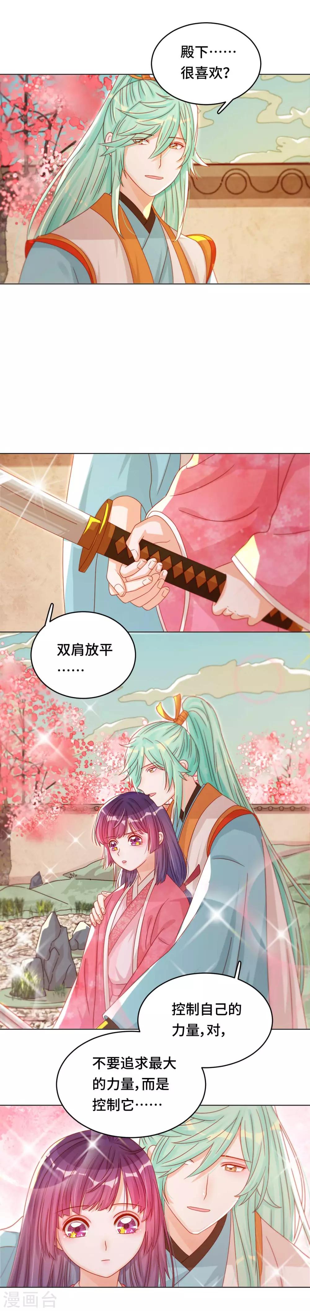 第42话 我该不会是喜欢她吧？-第43话