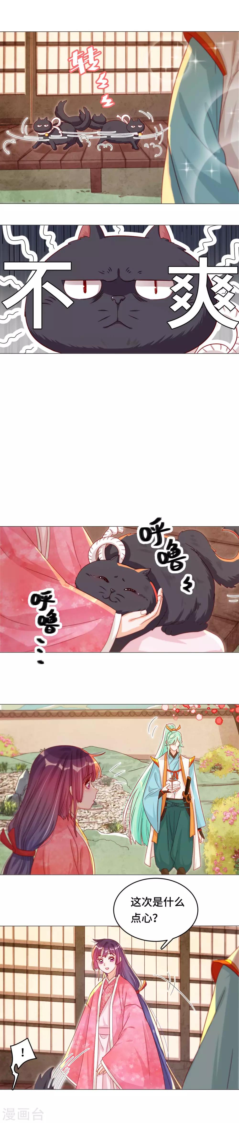 第42话 我该不会是喜欢她吧？-第43话