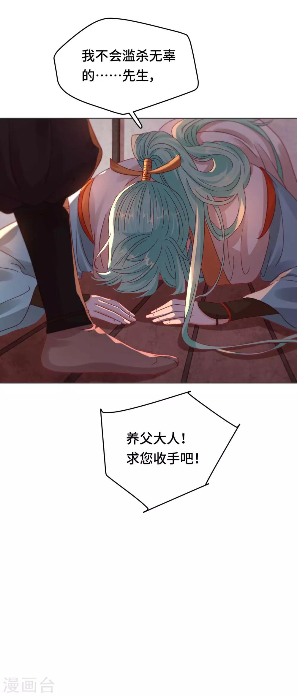 第44话 你效忠的，究竟是谁？-第45话
