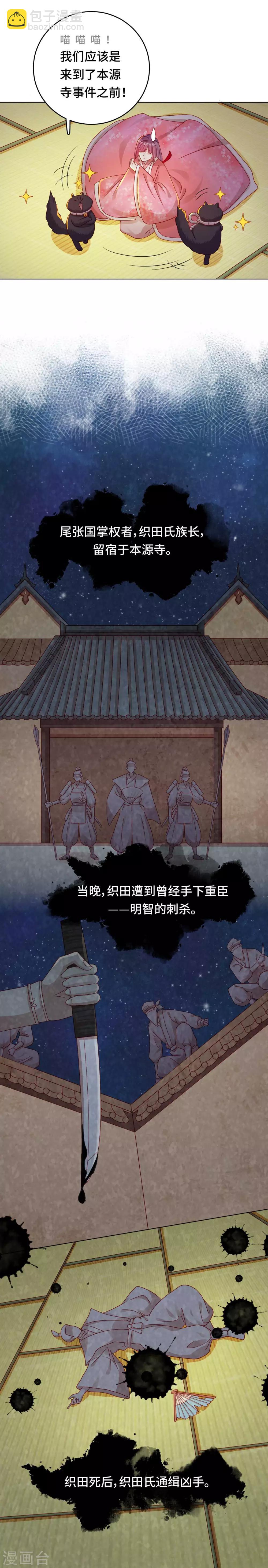 第44话 你效忠的，究竟是谁？-第45话