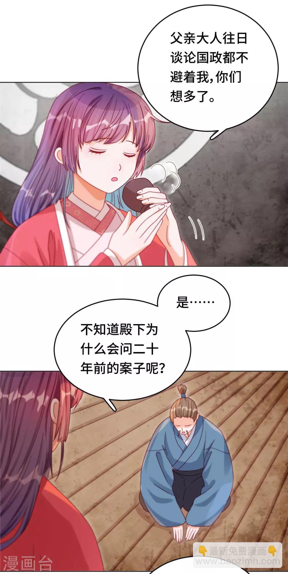 第46话 真的是他吗？-第47话