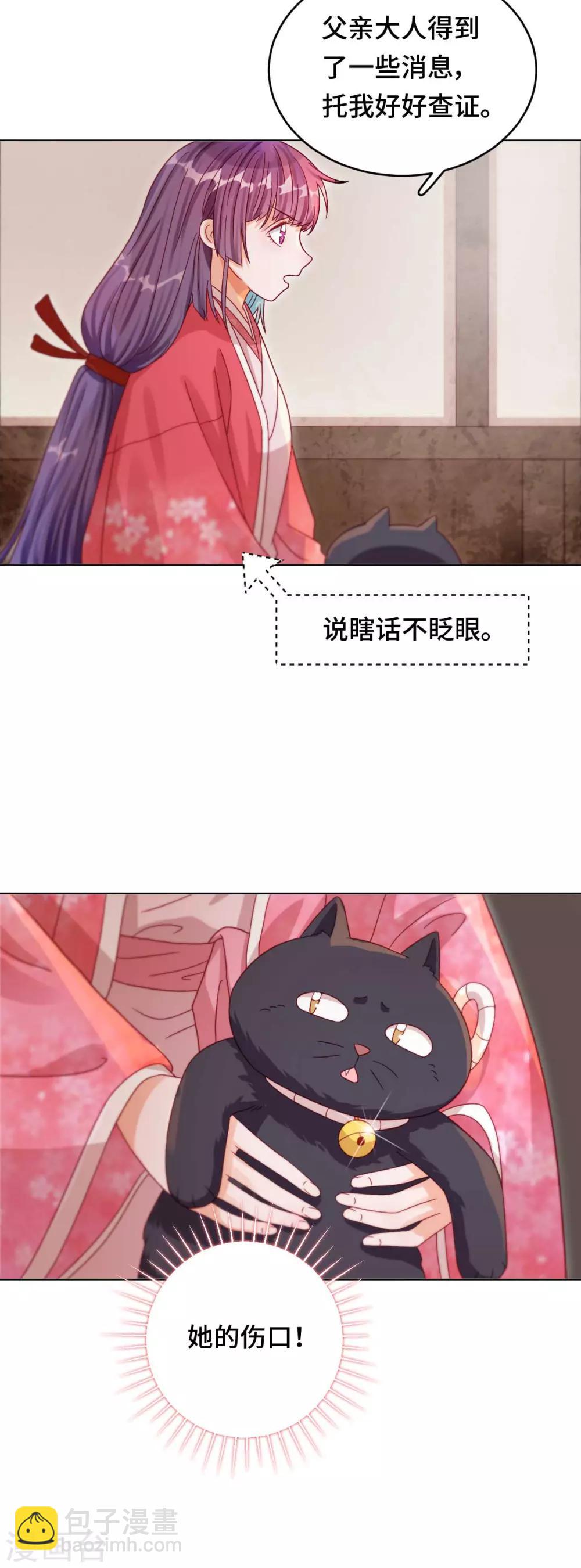 第46话 真的是他吗？-第47话