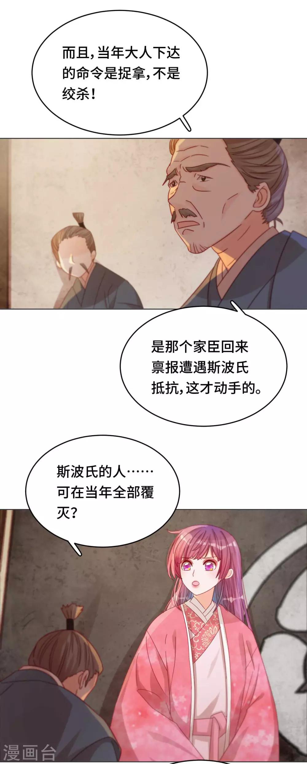 第46话 真的是他吗？-第47话