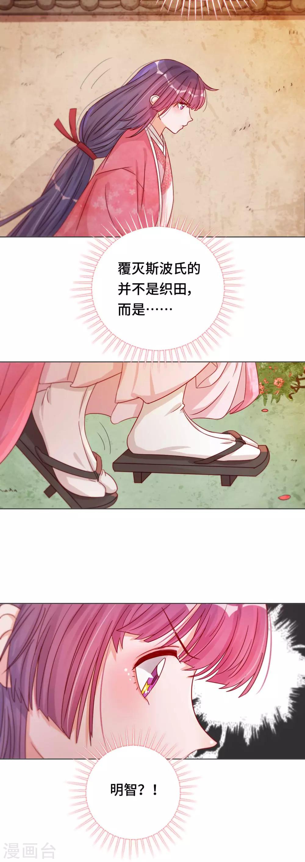 第46话 真的是他吗？-第47话