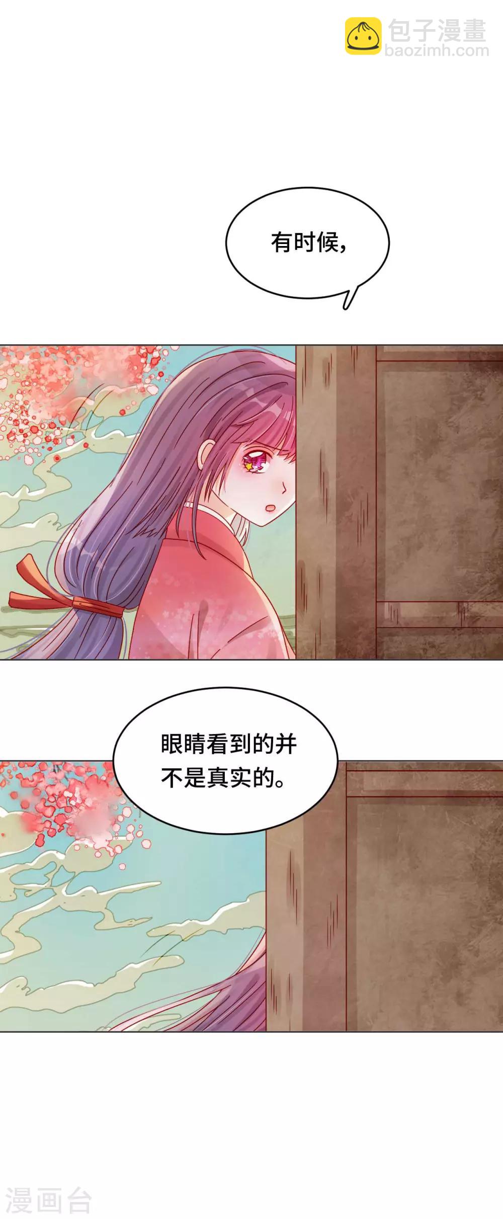第46话 真的是他吗？-第47话