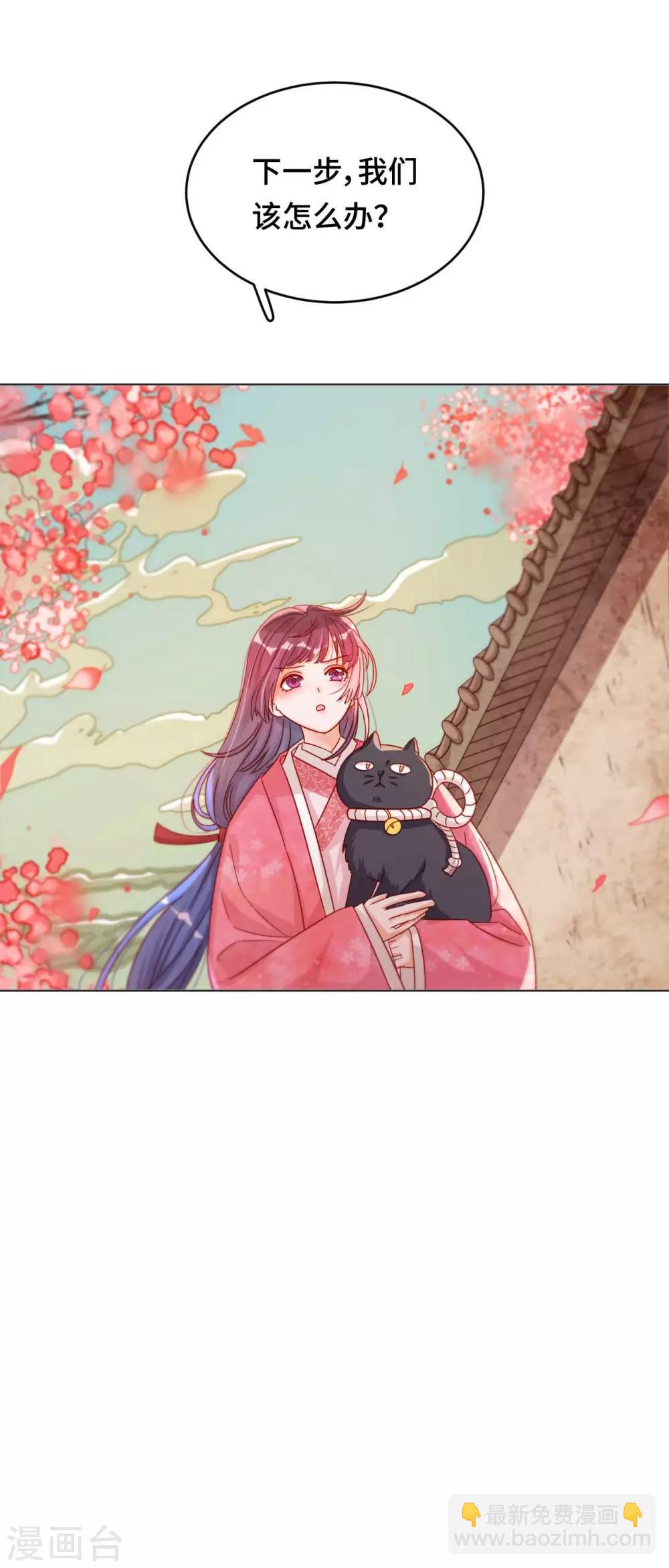 第46话 真的是他吗？-第47话