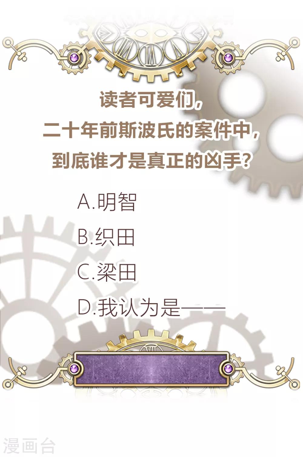第46话 真的是他吗？-第47话