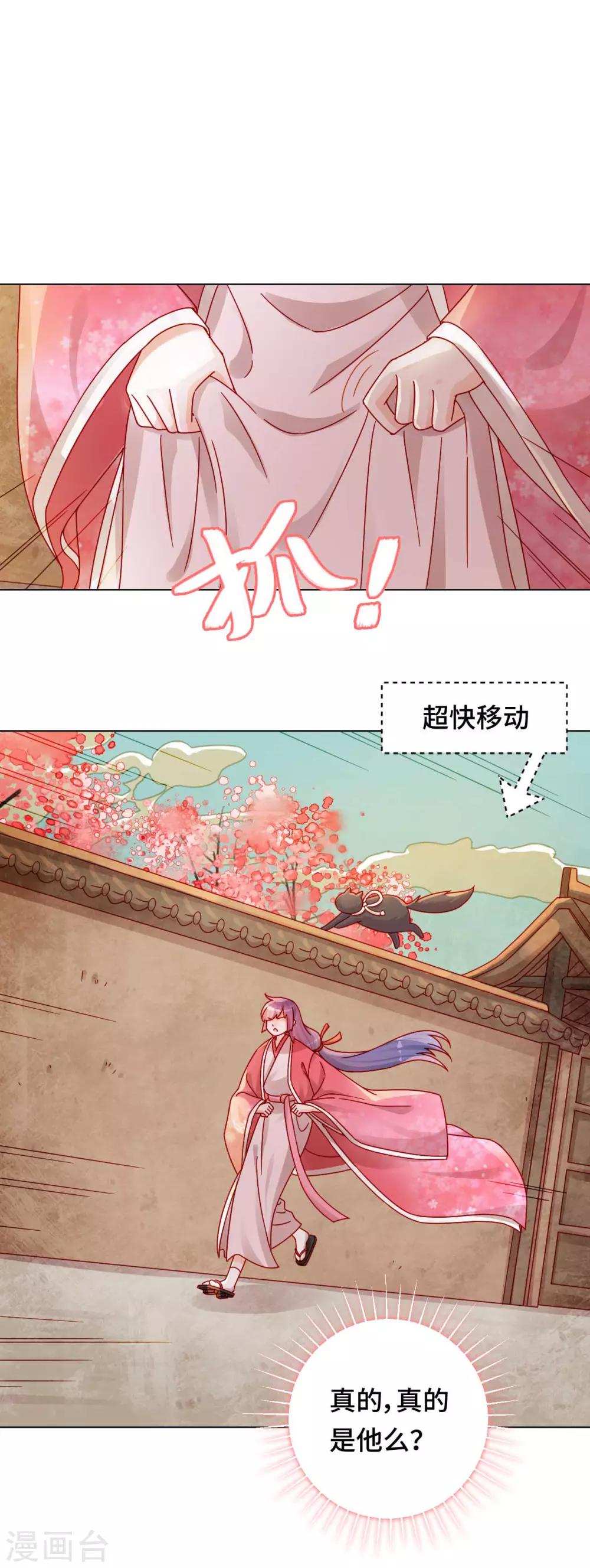 第46话 真的是他吗？-第47话