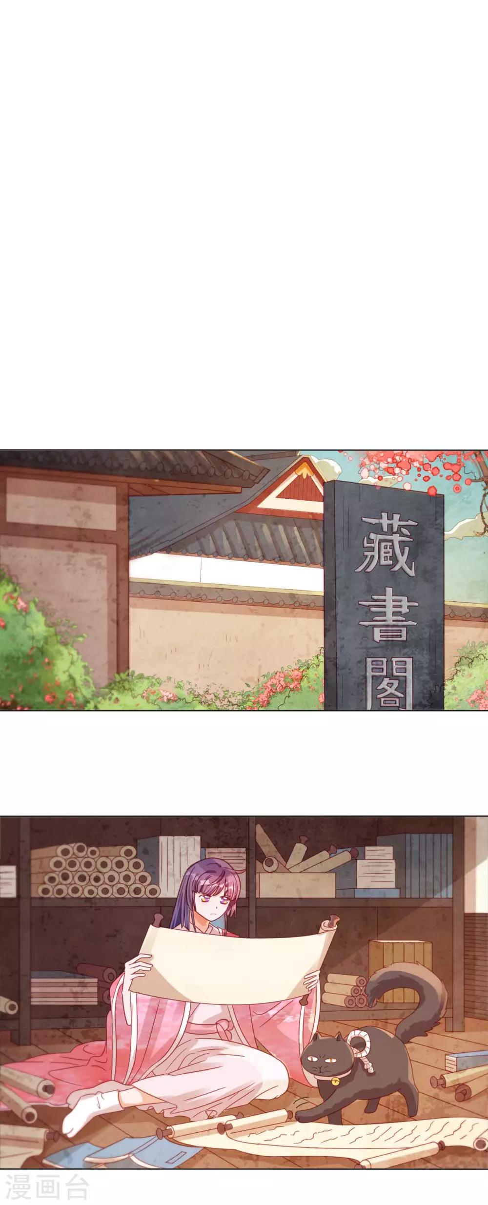 第46话 真的是他吗？-第47话