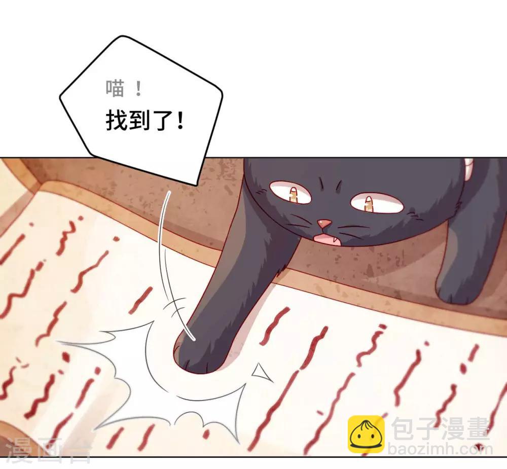 第46话 真的是他吗？-第47话