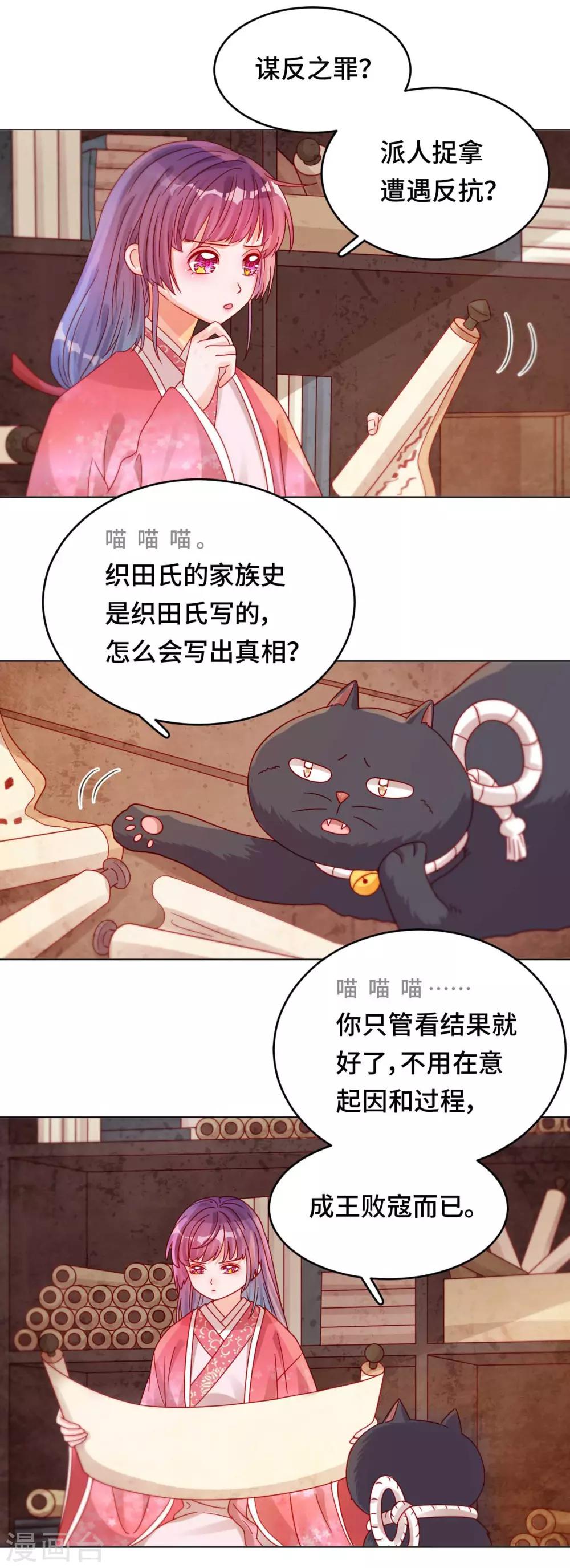 第46话 真的是他吗？-第47话