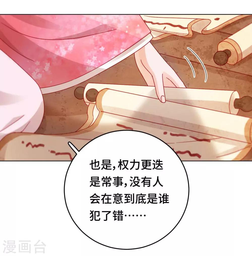 第46话 真的是他吗？-第47话