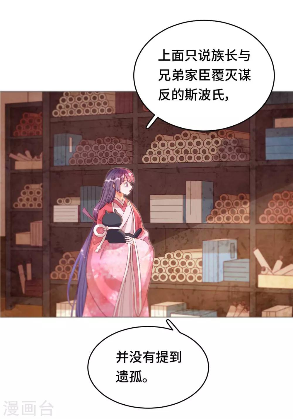 第46话 真的是他吗？-第47话