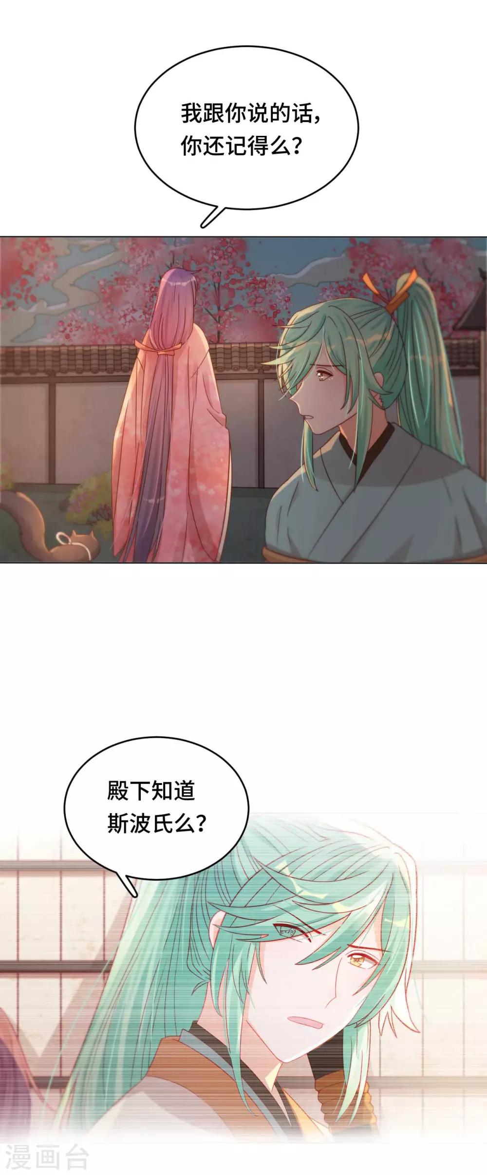 第48话 果然是你-第49话