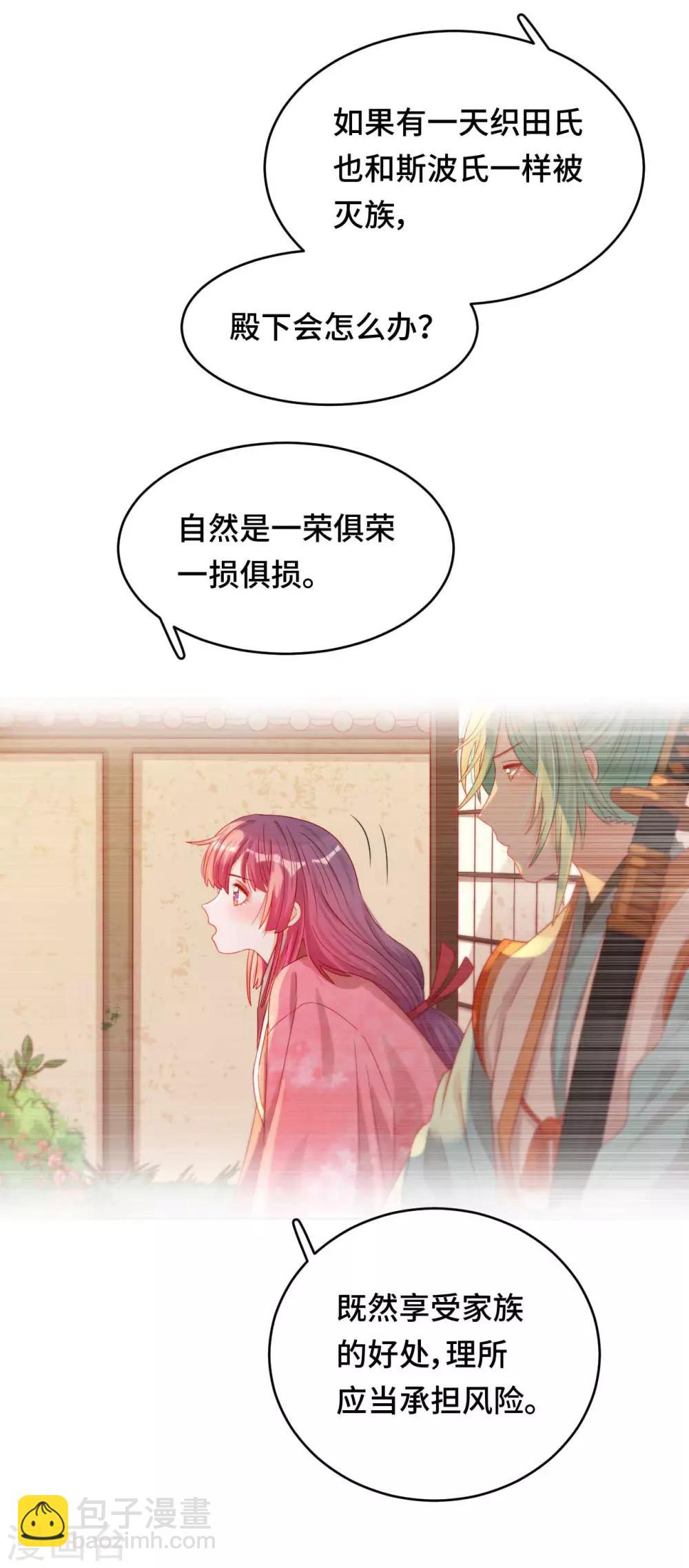 第48话 果然是你-第49话