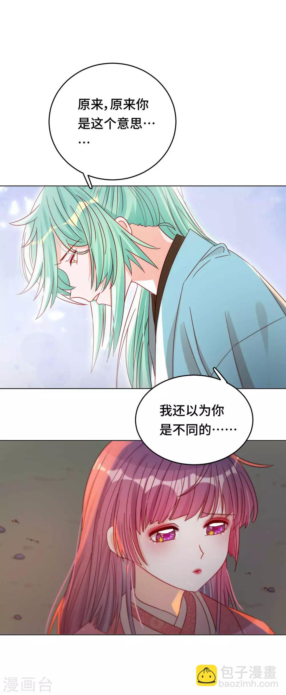 第48话 果然是你-第49话