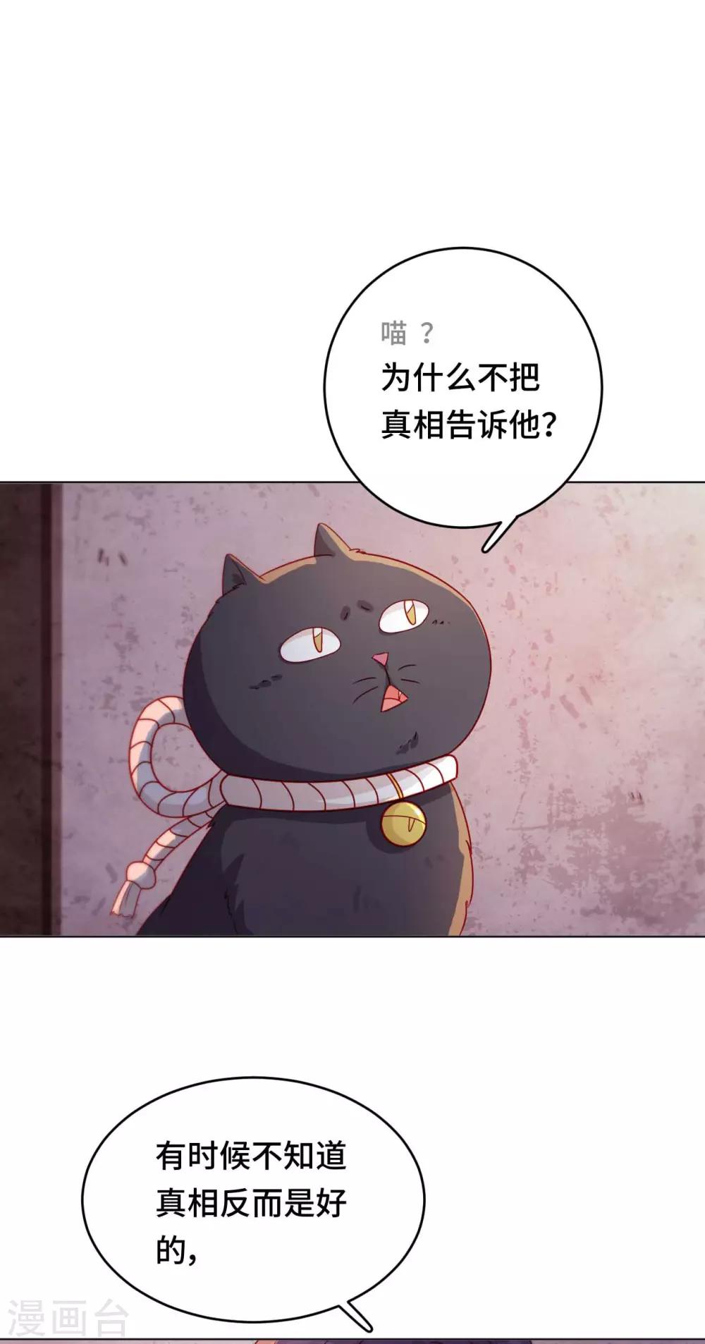 第48话 果然是你-第49话