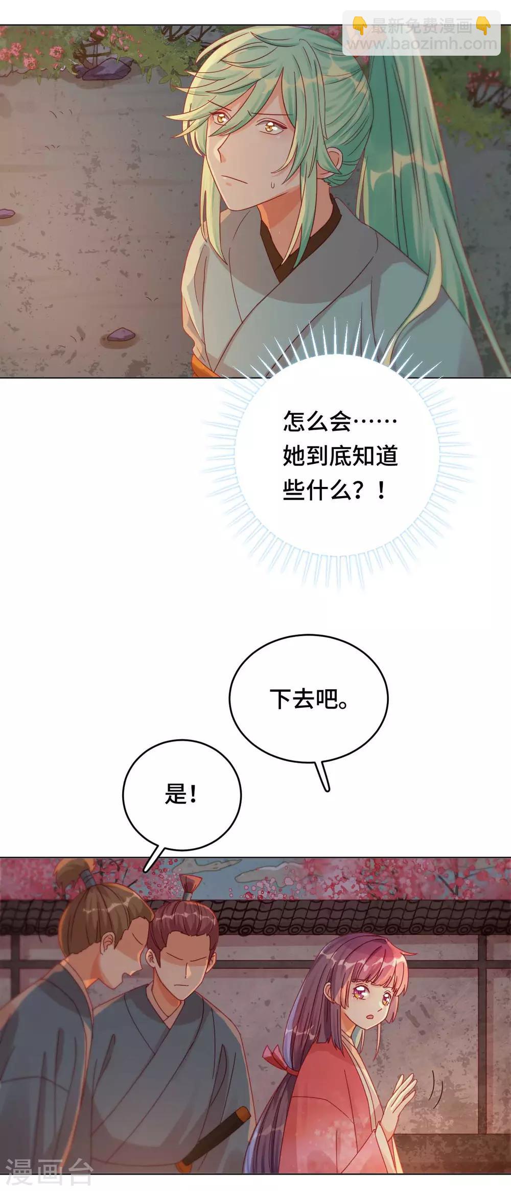 第48话 果然是你-第49话