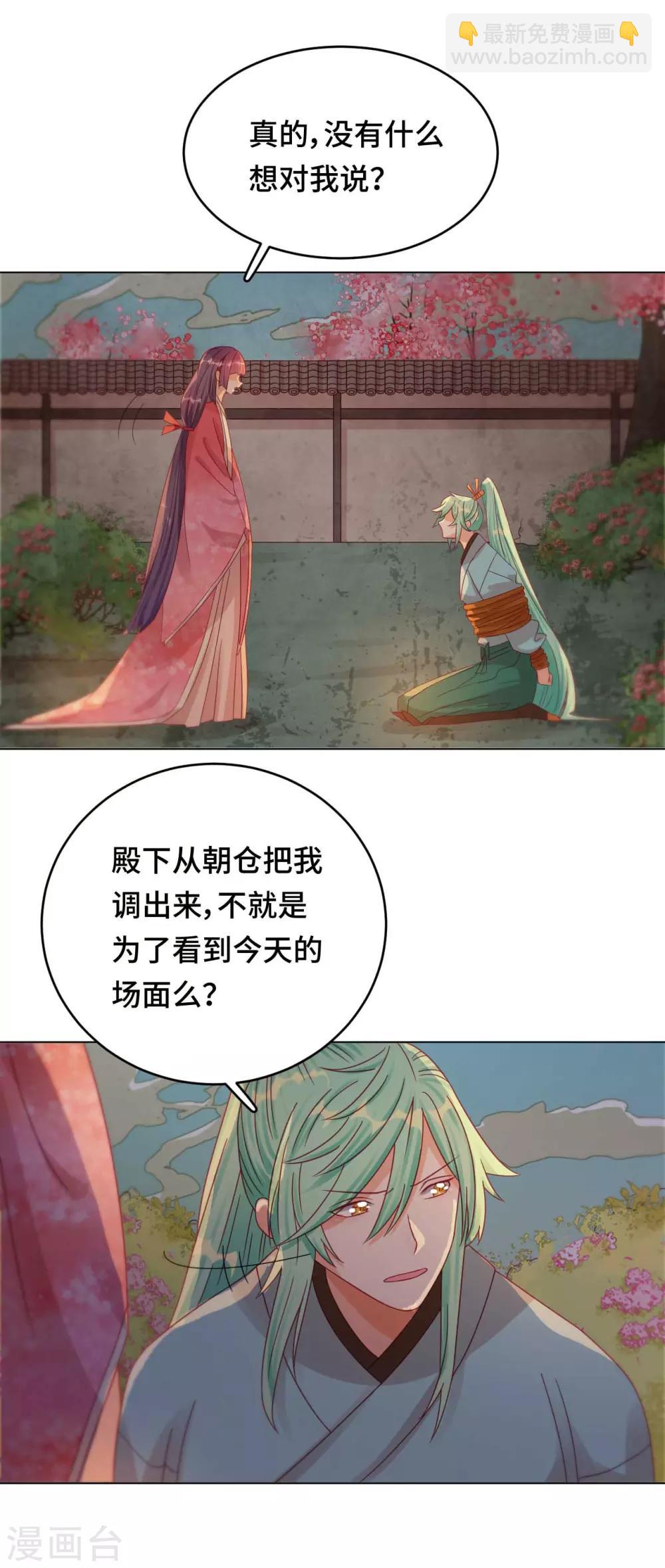 第48话 果然是你-第49话